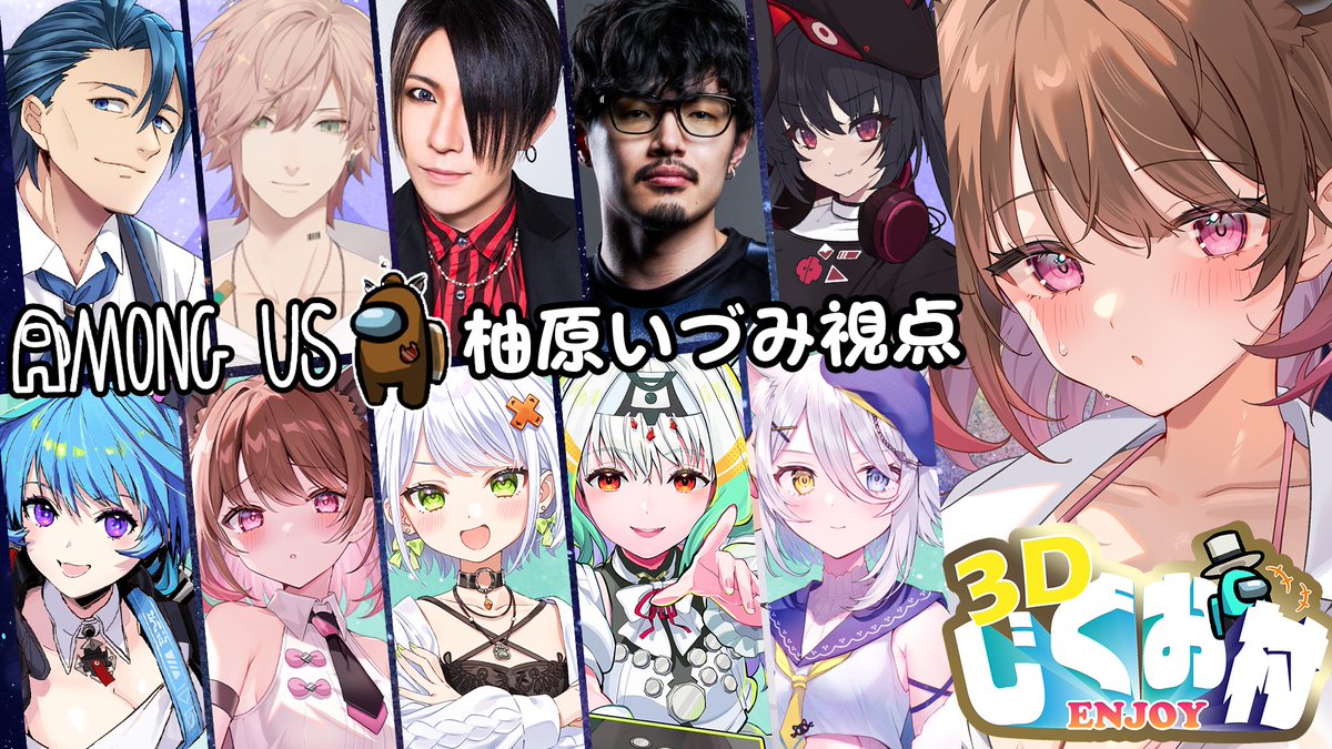 Izumi_Yunohara's tweet image. ＼ ♨#3Dじぐお村 コラボ参加🐾 ／
見たらリポスト×❤ボタン押してね！

下剋上に燃えるカピバラ🔥

⏰11月19日 22:00 スタート！

【AmongUs3D】#3Dじぐお村 格ゲーつよつよメンバーをわからせるカピバラ【柚原いづみ / ななしいんく】 
youtube.com/live/AOW7JJr7j…

#3Dじぐお村 #柚原いづみ