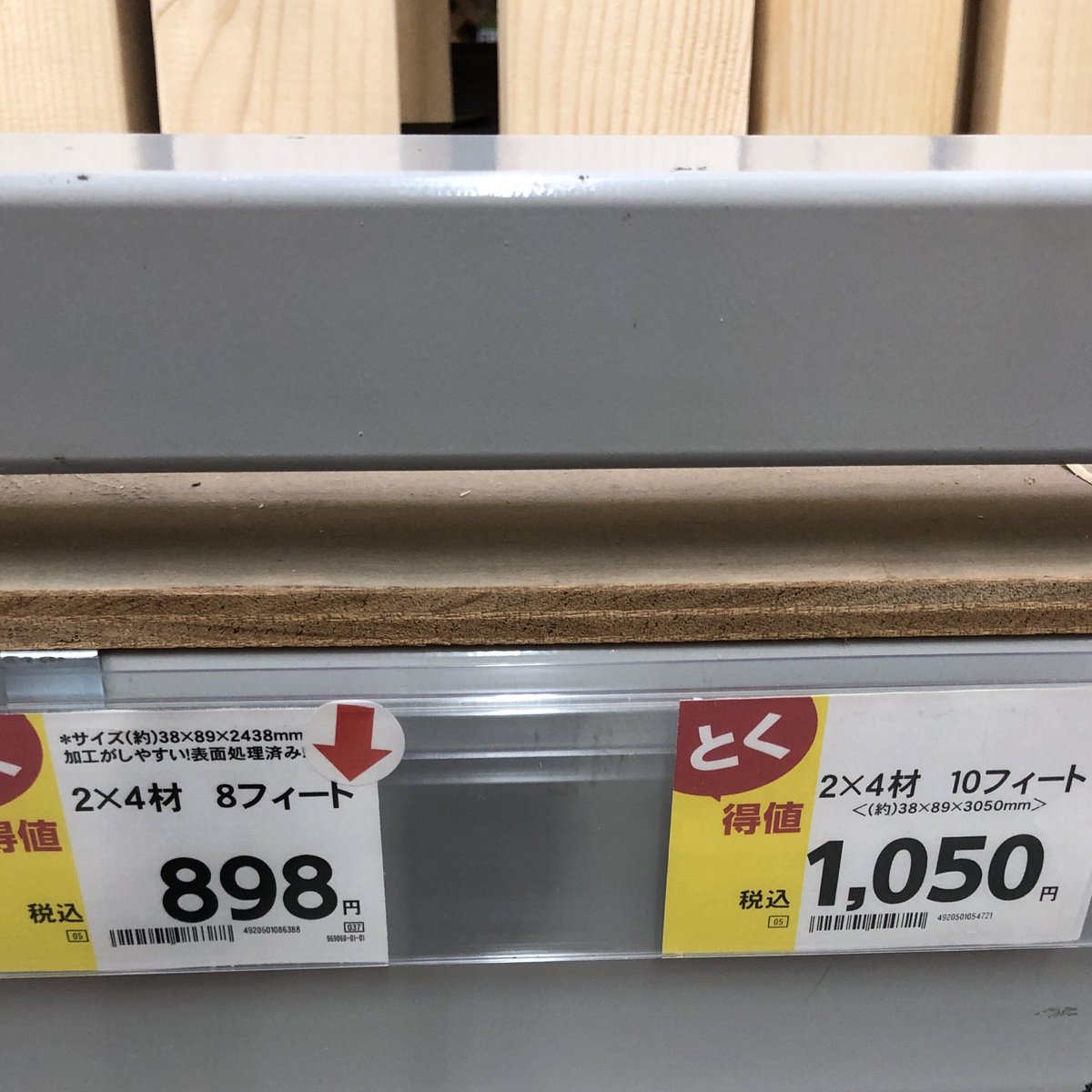 Shohden's tweet photo. 近所のホームセンターのツーバイ材。38、89、長さ2438ミリ。立米計算してみたら、1立米、約10万9千円。ちなみに、材料屋さんからタモ材を仕入れると税込37万円、オークが50〜80万円くらい。う〜む。。 https://t.co/Vvyb8FmMzs
