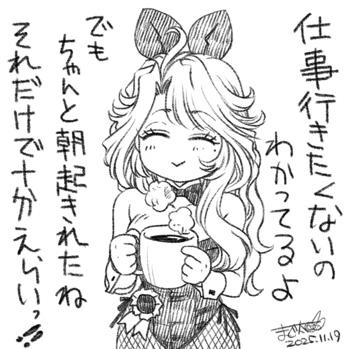 #TheBunnysTail
いい天気だけど、寒いっ 