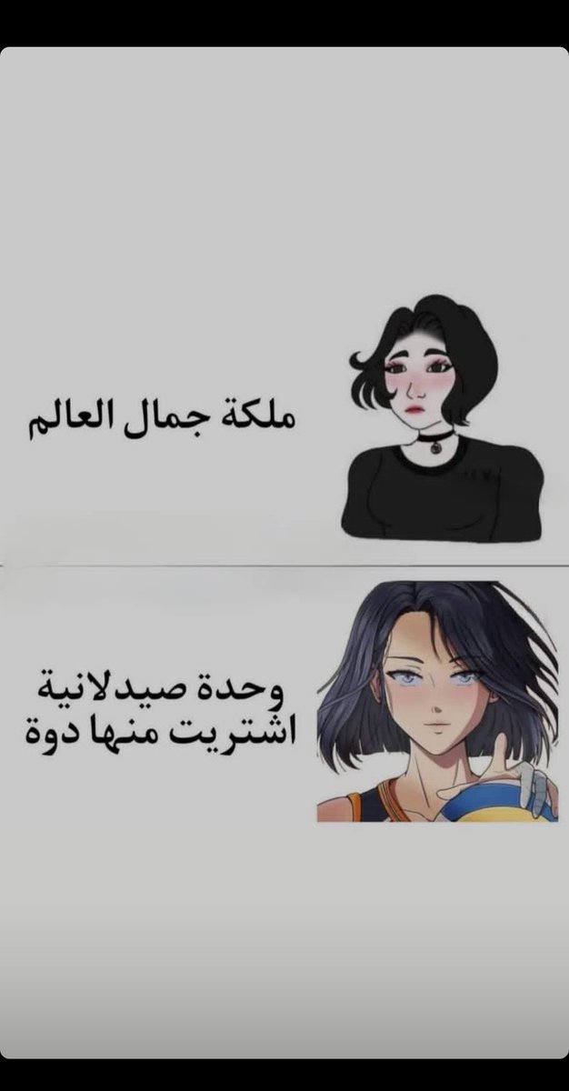 FsjDhj's tweet photo. وانت طاب بشورت للصيدلية https://t.co/MzVdbVUW54