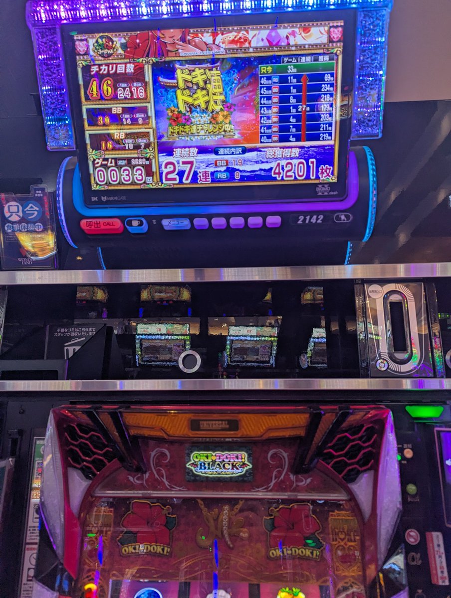 最後の5000円、最後の10枚。
テキトー押しで不意に飛んできた確定チェリー🍒
高速点滅で天国飛ばずだったが、その後62ゲームでレギュラー。からの一撃4200枚！
いつも貯メダルでしか打たない私が久しぶりに現金遊戯して脳汁ドバドバ出たぁ(ﾟ∀ﾟ　)ｱﾋｬｬｬｬｬｬｬ