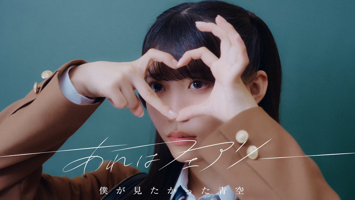 メインメンバー #金澤亜美 ちゃんらしい 全力で可愛い楽曲 #あれは