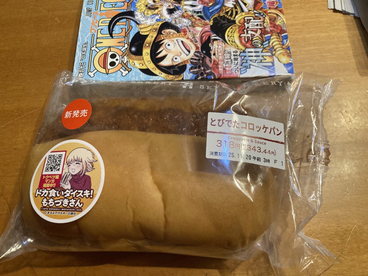 朝からこれになってる 