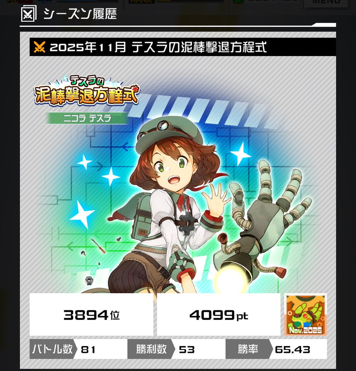 cp_SORU's tweet photo. ボーダー低いから、
試合数少なくて楽だった！

シーズンお疲れ様でした https://t.co/hzGBER1apo