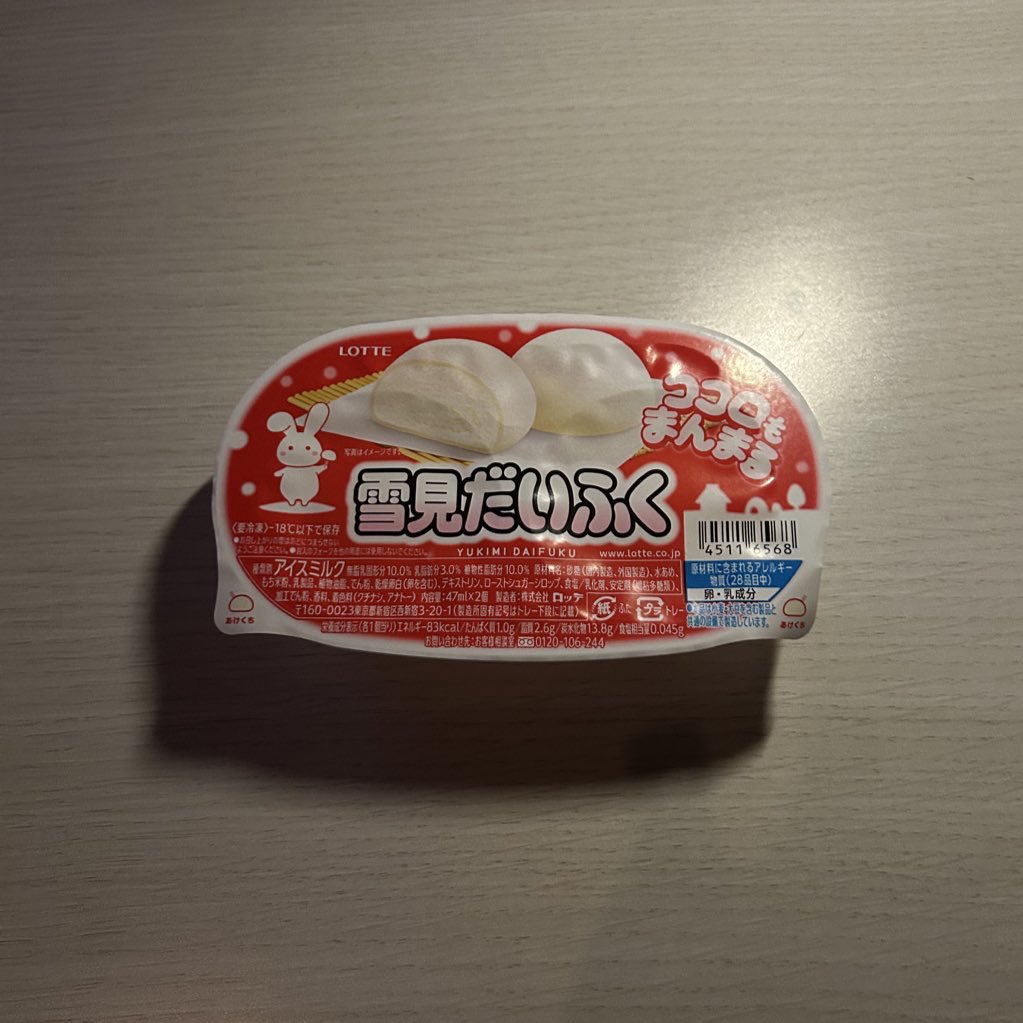 mm__02c's tweet image. 昨日食べたよ