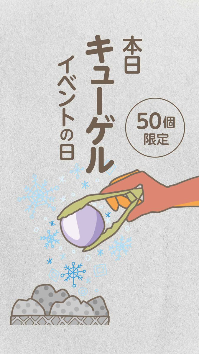 おはようございます🌞

本日はミュージックDAY🎼　【平成JーPOP】
溶岩セルフロウリュウ
夜響キューゲル(森のパイン)
となっております！

ご来店お待ちしております🌋