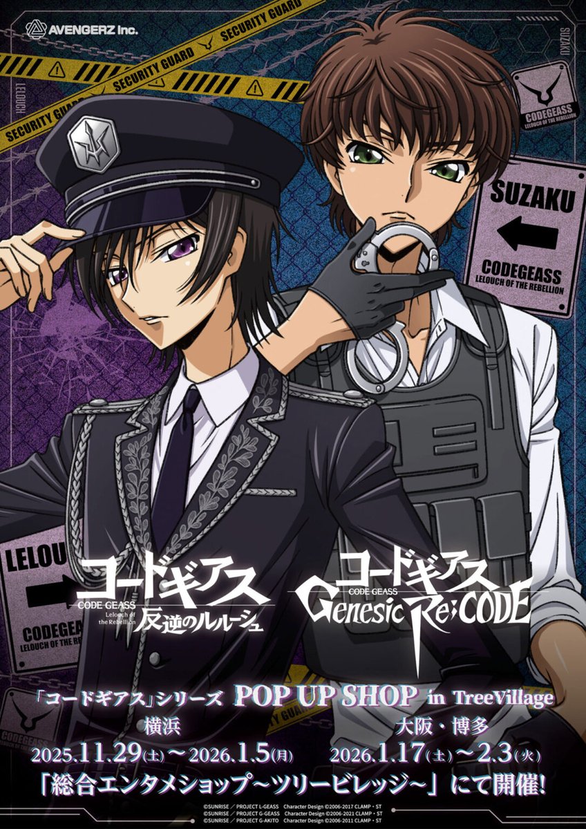 AnimeMaps's tweet image. The Code Geass Series POP UP SHOP in TreeVillage!

animemaps.com/event/%e3%82%b…

​#CodeGeass #CodeGeassPOPUP #TreeVillage #Osaka #Hakata #AnimeGoods #Lelouch

​© SUNRISE／PROJECT L-GEASS Character Design ©2006-2017 CLAMP・ST