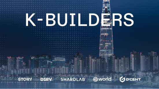 StoryProtocol's tweet image. 🇰🇷 The future gets built in Seoul.

Meet us at K-Builders, a new event series that highlights the latest developer momentum unfolding in Korea.

→ Nov 20
→ World Flagship Space, Seoul
→ Co-hosted by @worldcoin, @dsrvlabs, &amp;amp; @0xShardLab