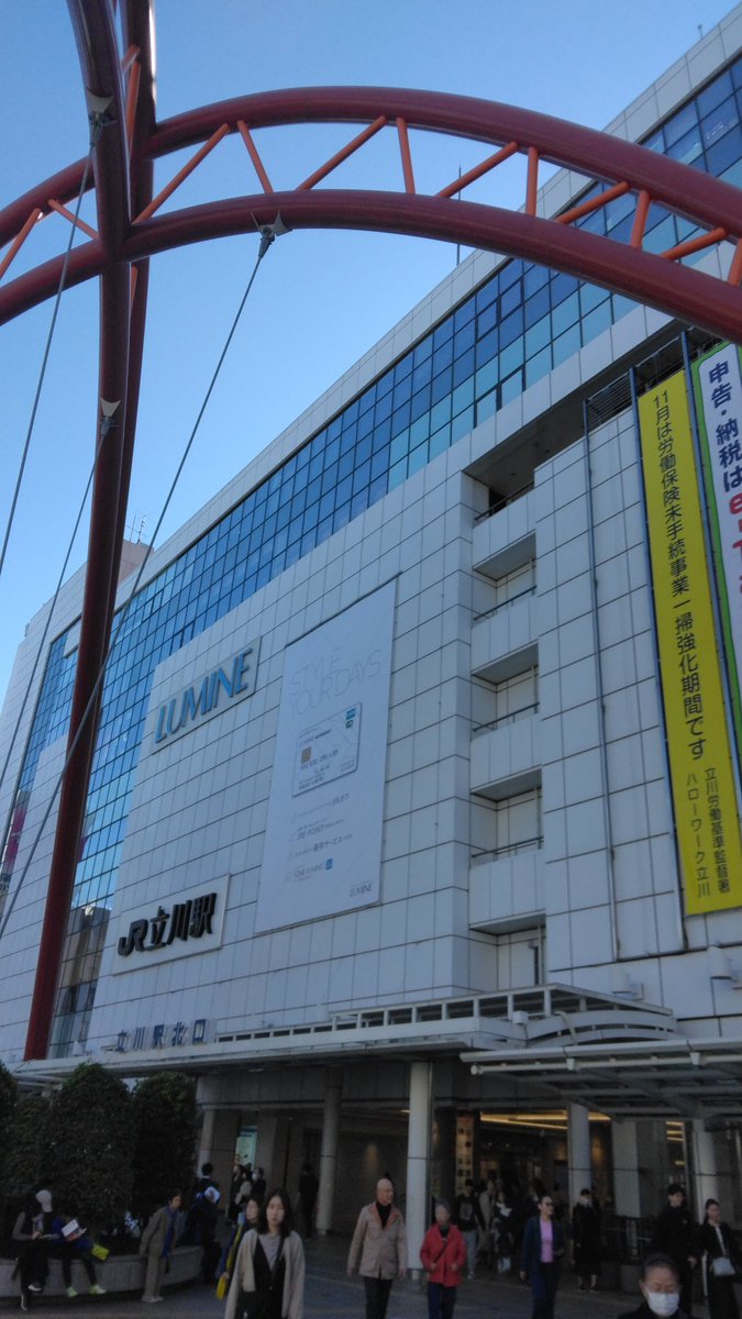 orgo_net's tweet photo. みなさま、おはようございます！弊社近くの立川駅です☝️　いよいよ寒くなって参りました！　風邪に気をつけてインフルエンザに近寄らず切り抜けるましょう☺️　今日も良い1日を🙇
#立川駅 https://t.co/swl3pNaQMi