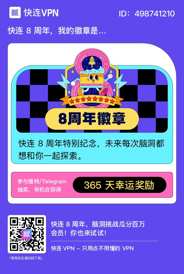 Zengbin8023's tweet photo. @letsvpn https://t.co/2OiHDQ1UG1