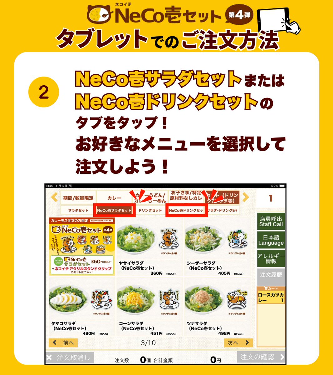 cocoページ 29254-504-