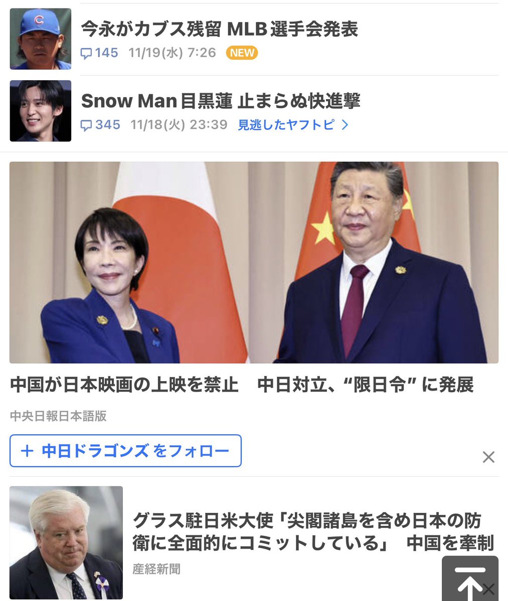 BAgold_ltg's tweet photo. Yahooニュース笑
フォローするか悩む😂😂😂 https://t.co/AcOfFfwmzm