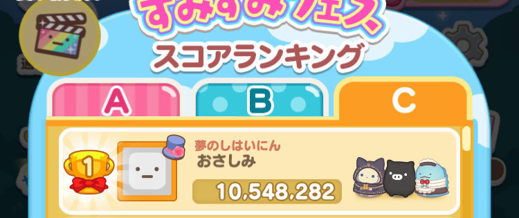 15%ゲージなしで無欲の1位でした！ 映画イベントはやらずに終わりそう