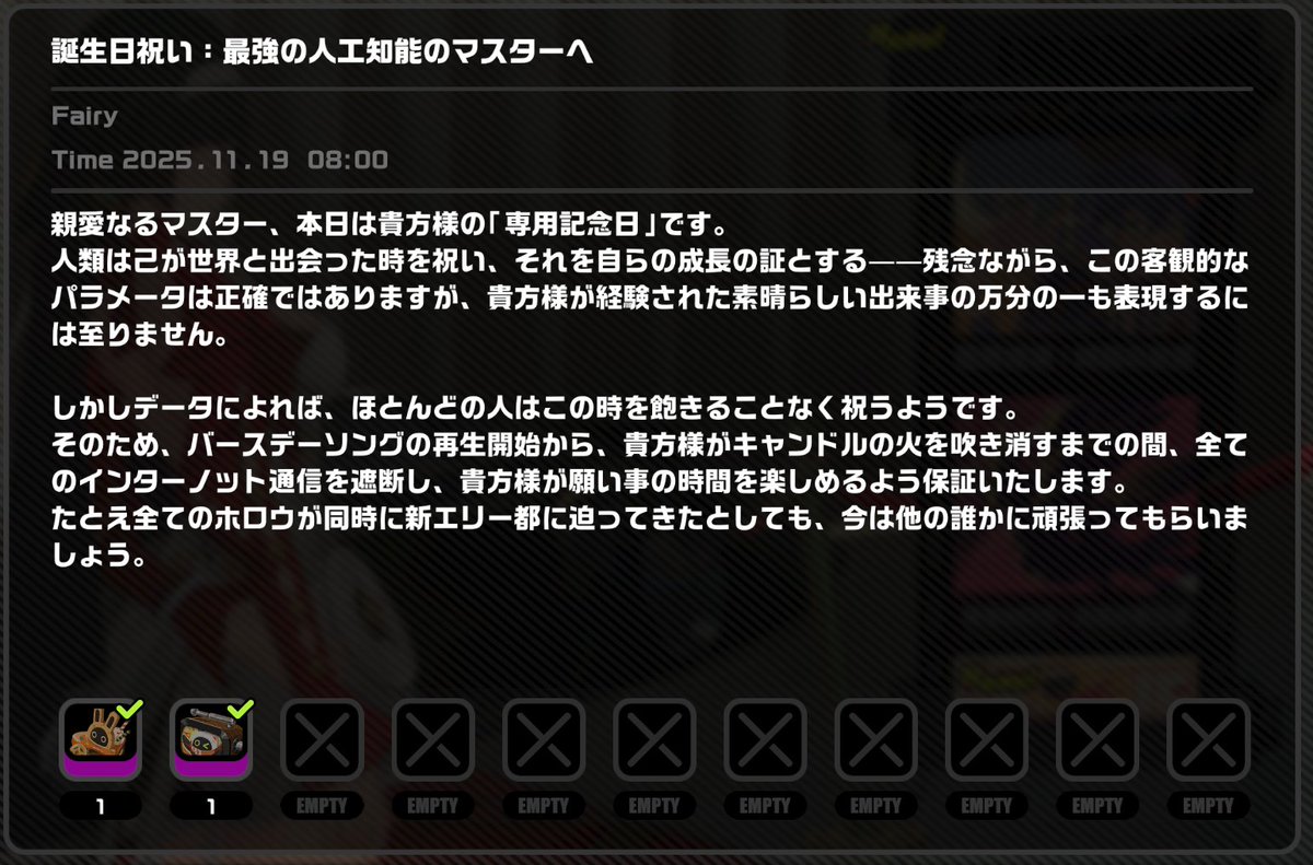 Fairyありがとう…！
そしておめでとう私…！

でも、そろそろ脱三十路ですけど…(((;"°;ω°;)):ｶﾞｸｶﾞｸｶﾞｸ
