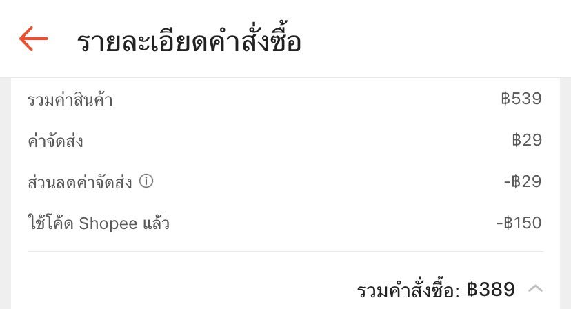 pguzzzz's tweet image. ใครเล็ง ๆ หาซื้อนิยาย มังงะ
ร้านนี้มีแจกโค้ด shopee live 50% ขั้นต่ำ 300 ลดสูงสุด 150 ค่ะ🔥
17-21 พ.ย. ช่วง 19.30-20.30 

#แนะนำนิยายวาย #แนะนำมังงะ

#ประจบอย่างไรให้รอดในวันสิ้นโลก ได้มา 389 ฿ ค่ะ💨🤣🫚

s.shopee.co.th/AKSs248xik