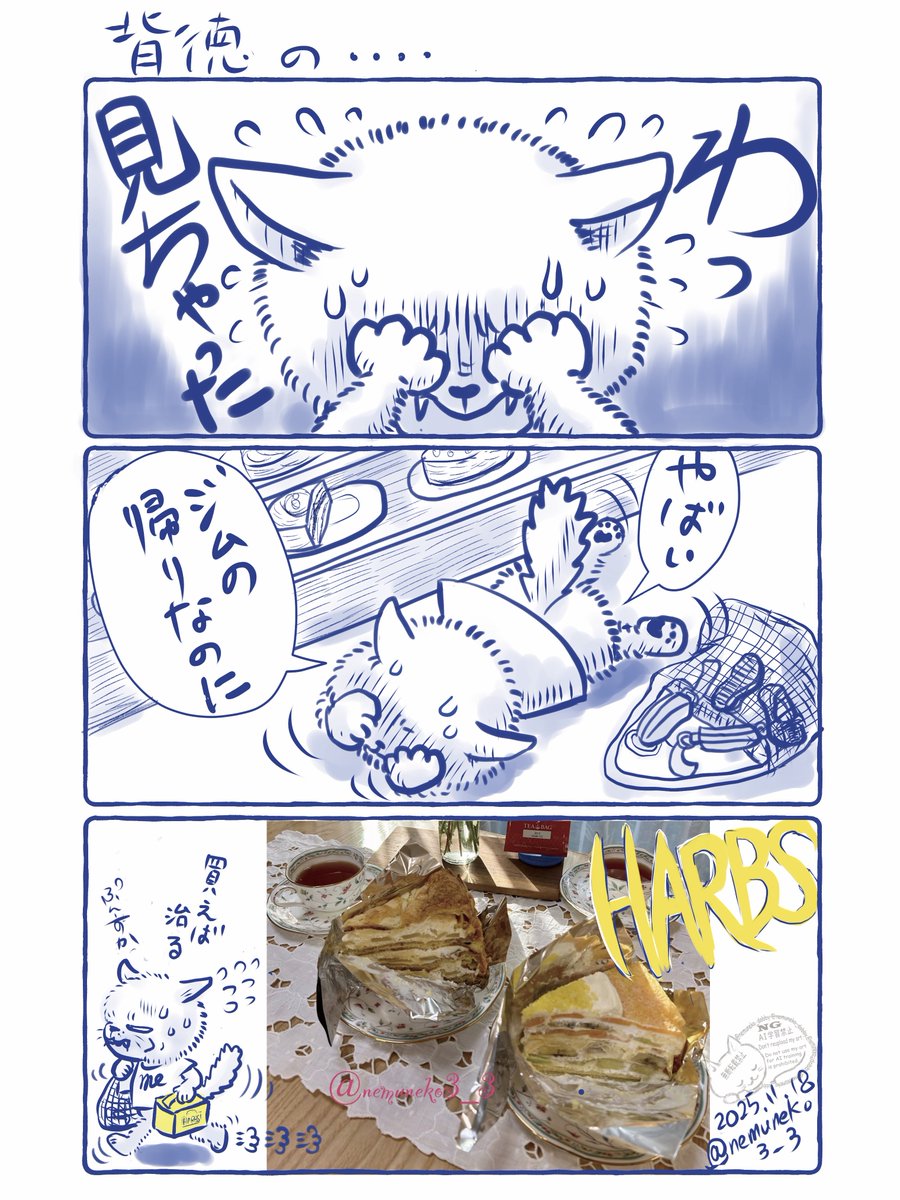 ねむねこ (@nemuneko3_3) / Posts / X