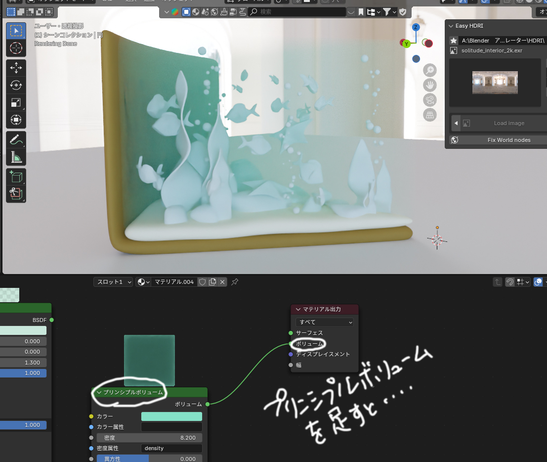 DaoXing88171's tweet image. youtube.com/watch?v=AfKWLy…
今日の朝活。youtubeでかわいいチュートリアル動画をみつけたので思わずやっちゃいました！海のタルト。
この室内HDRI画像めっちゃ光がきれいでおすすめです～！
#blender #b3d