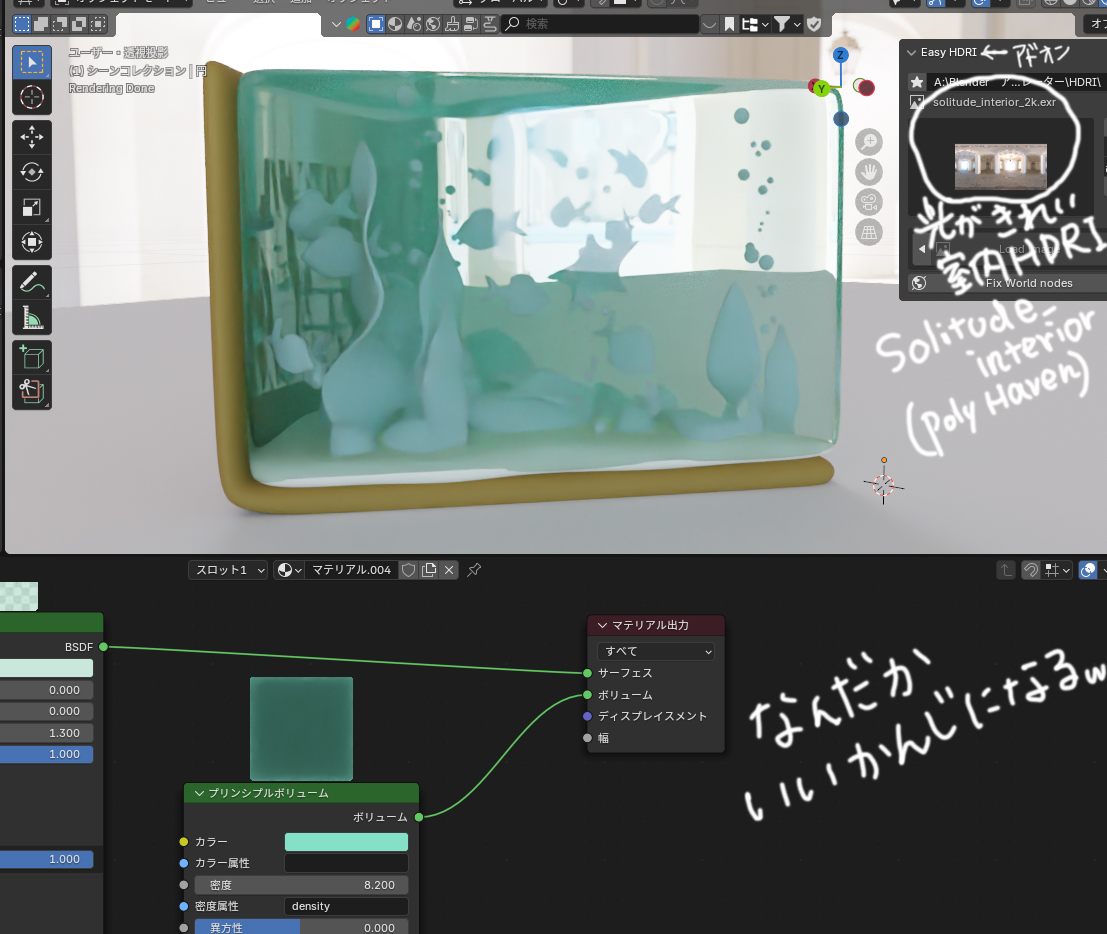 DaoXing88171's tweet image. youtube.com/watch?v=AfKWLy…
今日の朝活。youtubeでかわいいチュートリアル動画をみつけたので思わずやっちゃいました！海のタルト。
この室内HDRI画像めっちゃ光がきれいでおすすめです～！
#blender #b3d