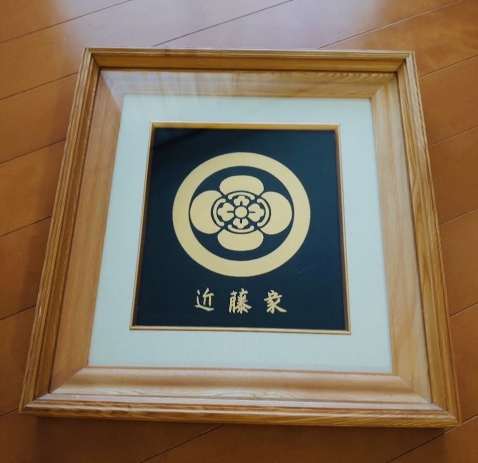 motoikondo1602's tweet image. エバンスの歴史は第二次世界大戦前の昭和１１年にまで遡ります。現在の神鉄道場駅が道場川原駅と呼ばれ、この地がまだ兵庫県道場村道場と呼ばれていたころ、祖父で医師となった近藤一（はじめ）が、村人から村医としてまねかれ、エバンスの礎となる診療所、近藤医院を開設、これがすべての始まりです。