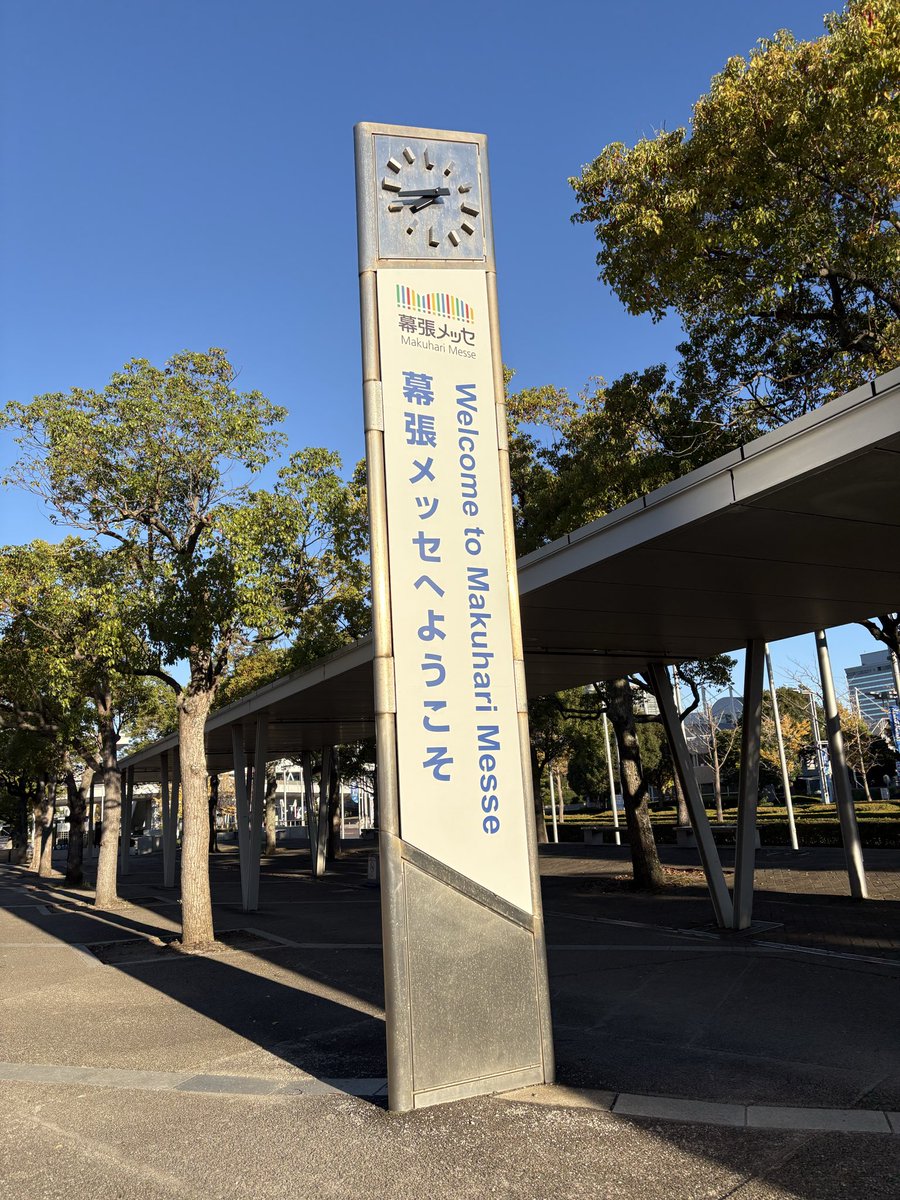 Inter_BEE's tweet image. おはようございます☀
本日10時から Inter BEE 2025開幕です。

気をつけてお越しください！