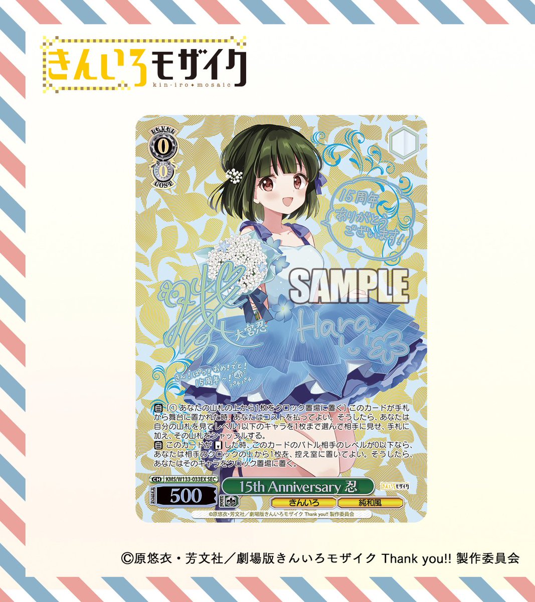 αβ1 ヴァイス きんいろモザイク のびやかな女の子 カレン SP1枚 サイン