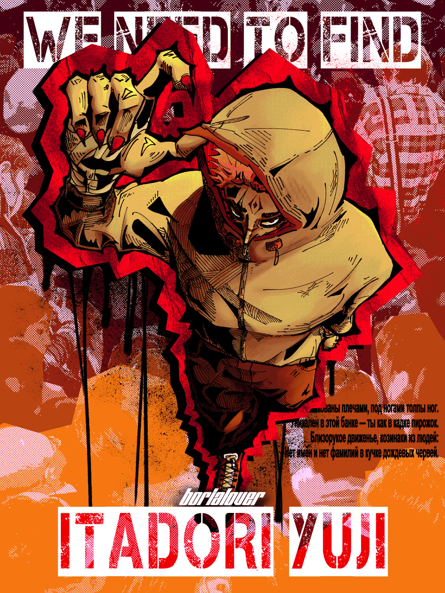 borialover's tweet image. GRAPHIC DESIGN AND ITADORI YUJI ARE MY PASSIONS RAAAAGH