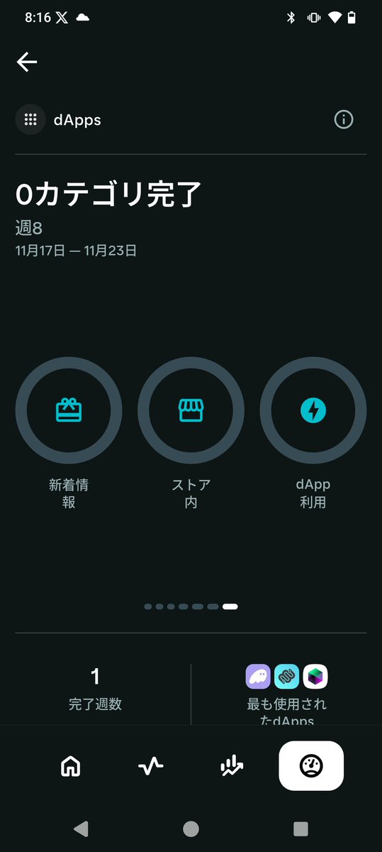 tatata_crypt's tweet photo. same… @solanamobile #seeker https://t.co/IArp0J94Ef