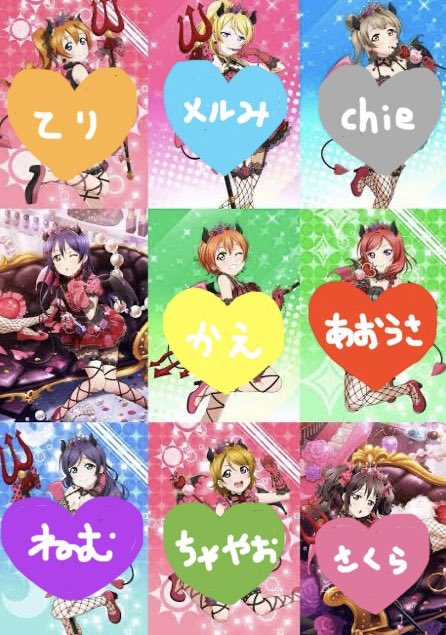 【急募！】
ラブライブ！小悪魔編(覚醒後)併せで
💙園田海未💙レイヤーさんを募集しています。
以下条件ご確認頂きまして、ご興味ある方いらっしゃいましたらdmくださいませー！

※早い者順での決定ではありませんのでご了承ください※