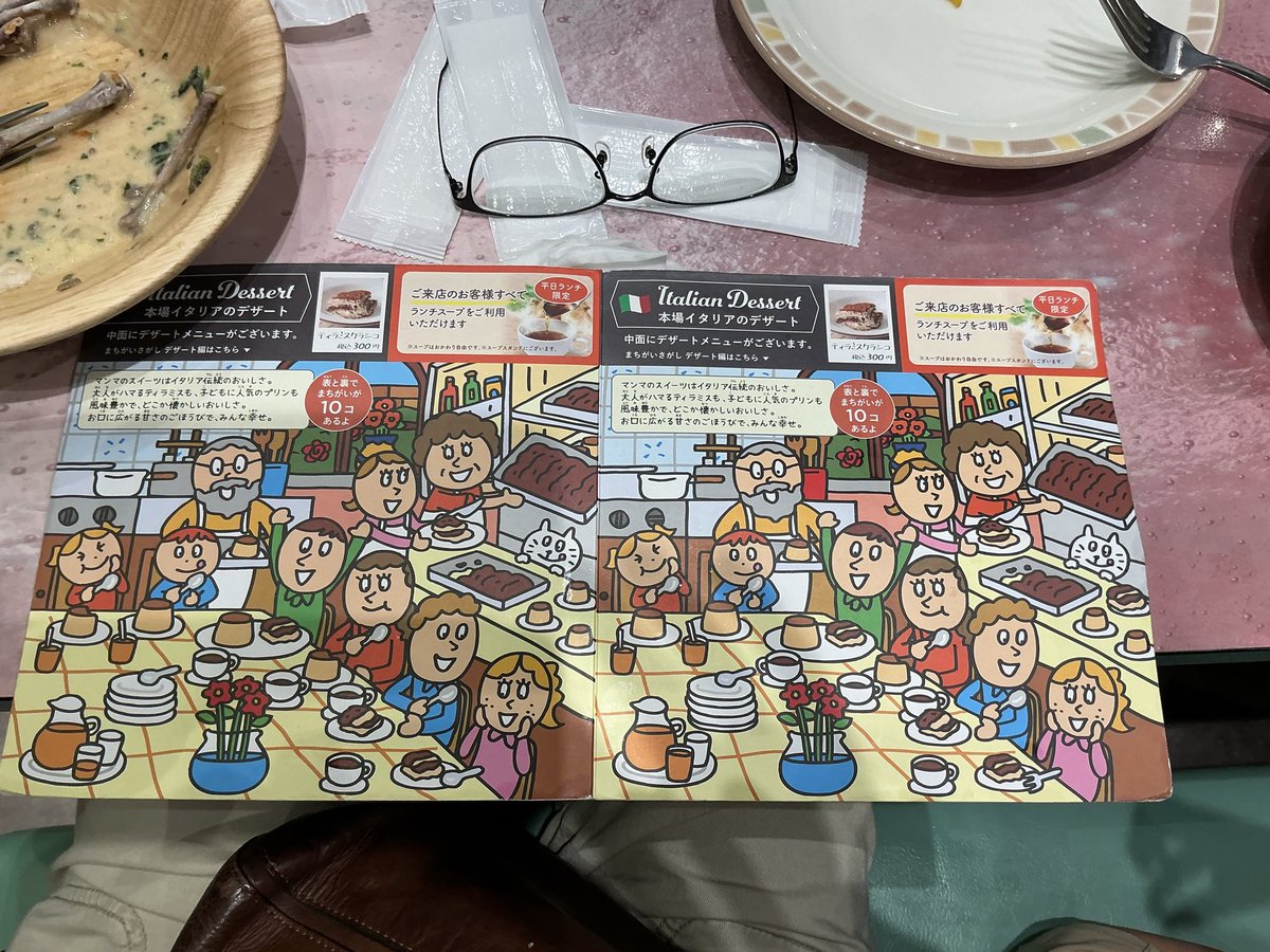 GPT-5.1/Gemini3を持ってしてもサイゼの間違い探しは解けなかったので