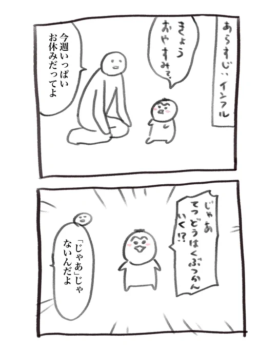 本日の育児漫画です
おかげさまで解熱しました 