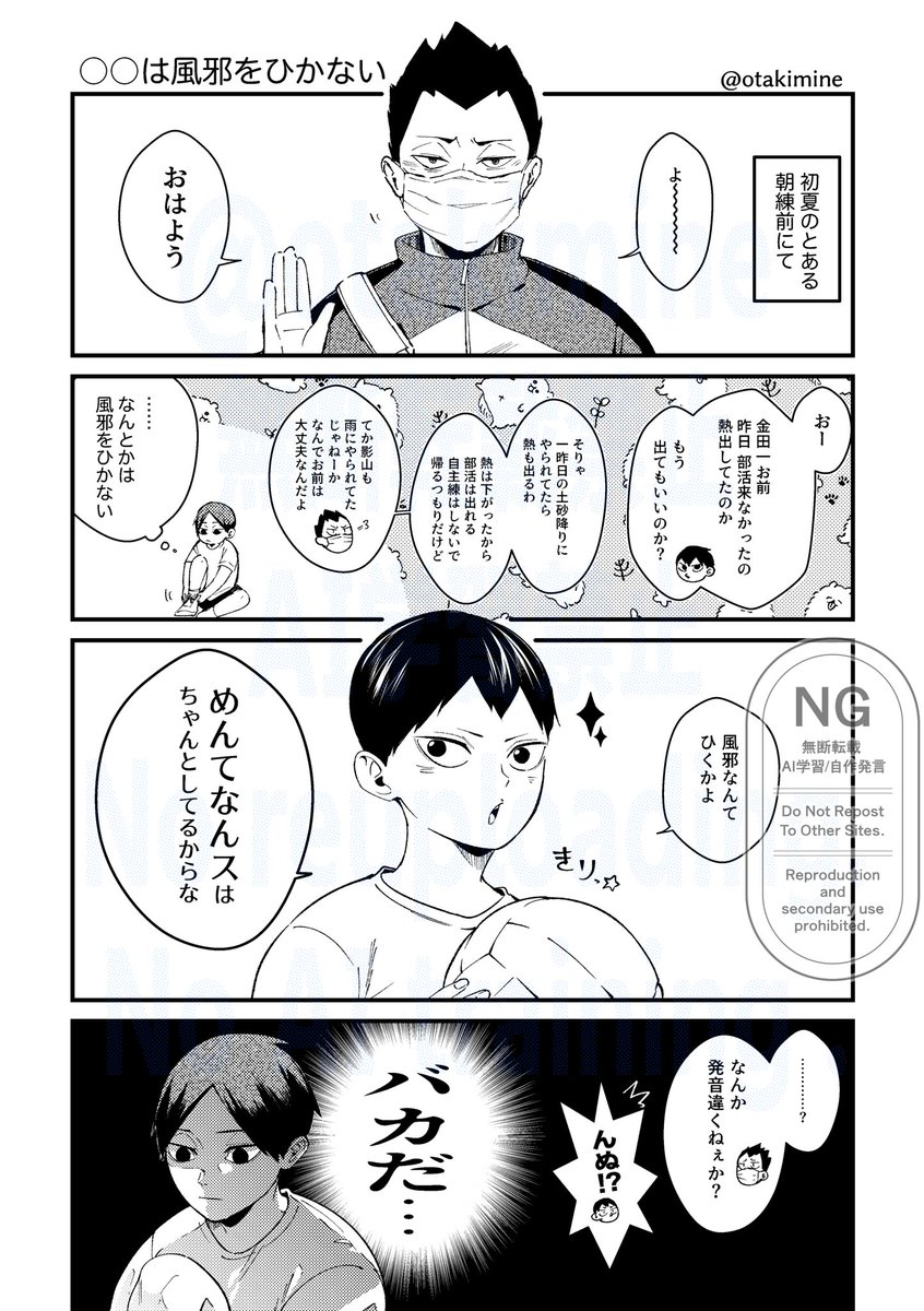 otakimine's tweet photo. かきく https://t.co/RRGZgYeDWs