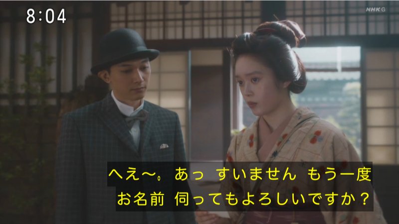 cinnamon7000's tweet image. 「もう一度(🍍の)お名前伺っても？」
「錦織友一だが」
「だなくてこの果物」
「パイナポーだ」
「パイナポーダ」
「ダは要らん」
本人たち大真面目なの新喜劇見てるみたい😂
それはそうと絵に描くのはいいアイディアやね
#ばけばけ