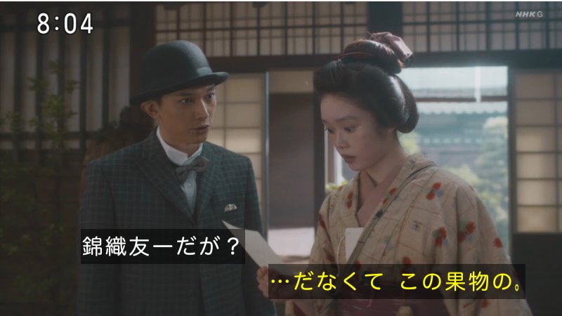 cinnamon7000's tweet image. 「もう一度(🍍の)お名前伺っても？」
「錦織友一だが」
「だなくてこの果物」
「パイナポーだ」
「パイナポーダ」
「ダは要らん」
本人たち大真面目なの新喜劇見てるみたい😂
それはそうと絵に描くのはいいアイディアやね
#ばけばけ