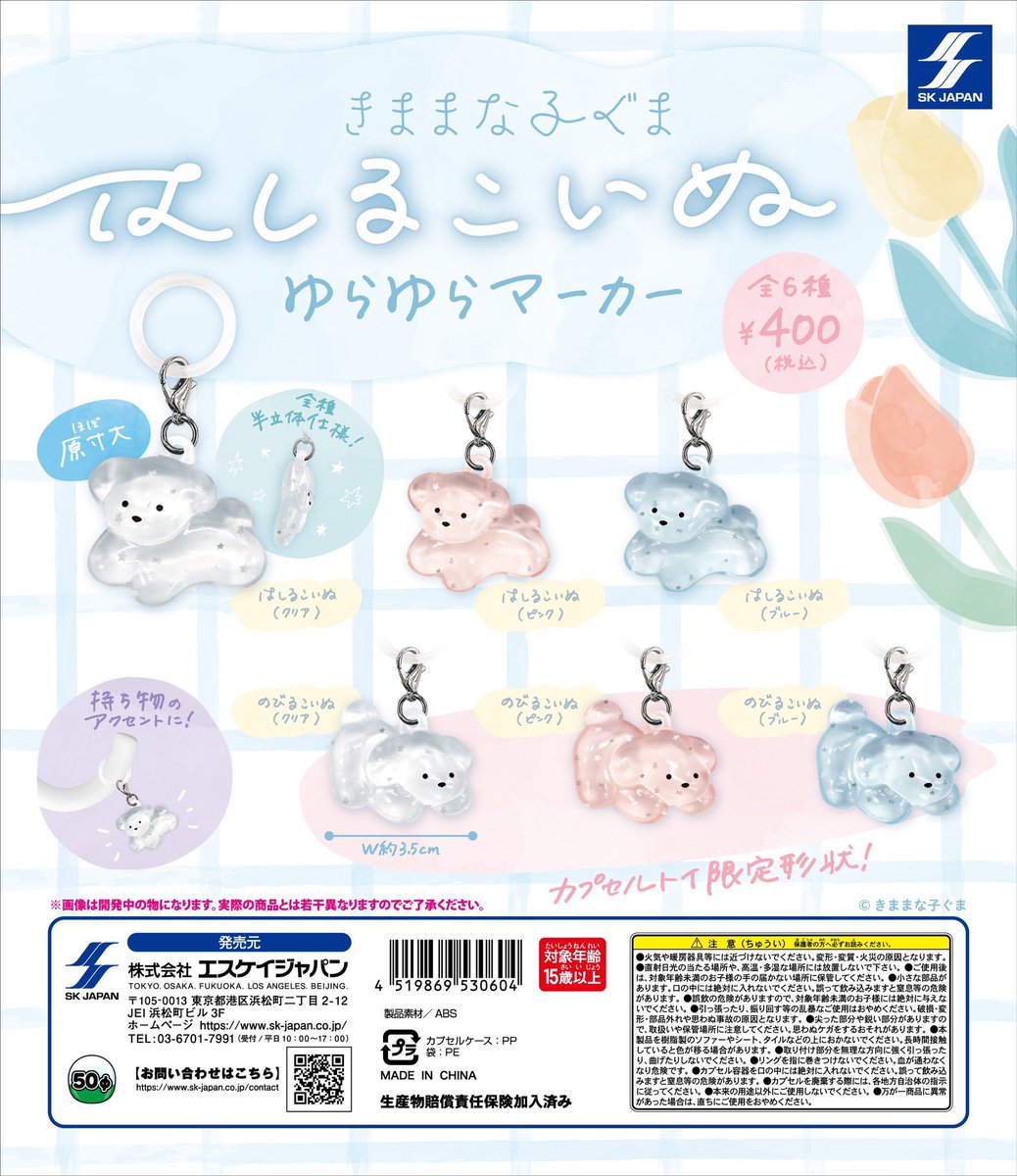 japancapsuletoy's tweet photo. ⑥1種入荷しました https://t.co/59c7cwOpPQ