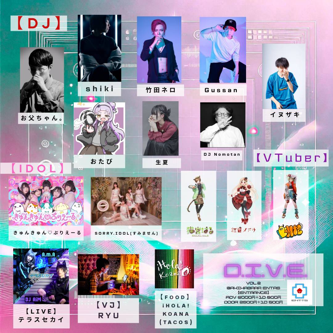 D.I.V.E. Vol.2 2025/11/22 Sat. @秋葉原エンタス 特典会タイテ公開