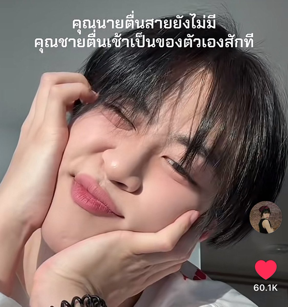 อาโปพี่ว่าพี่เจอแล้ว