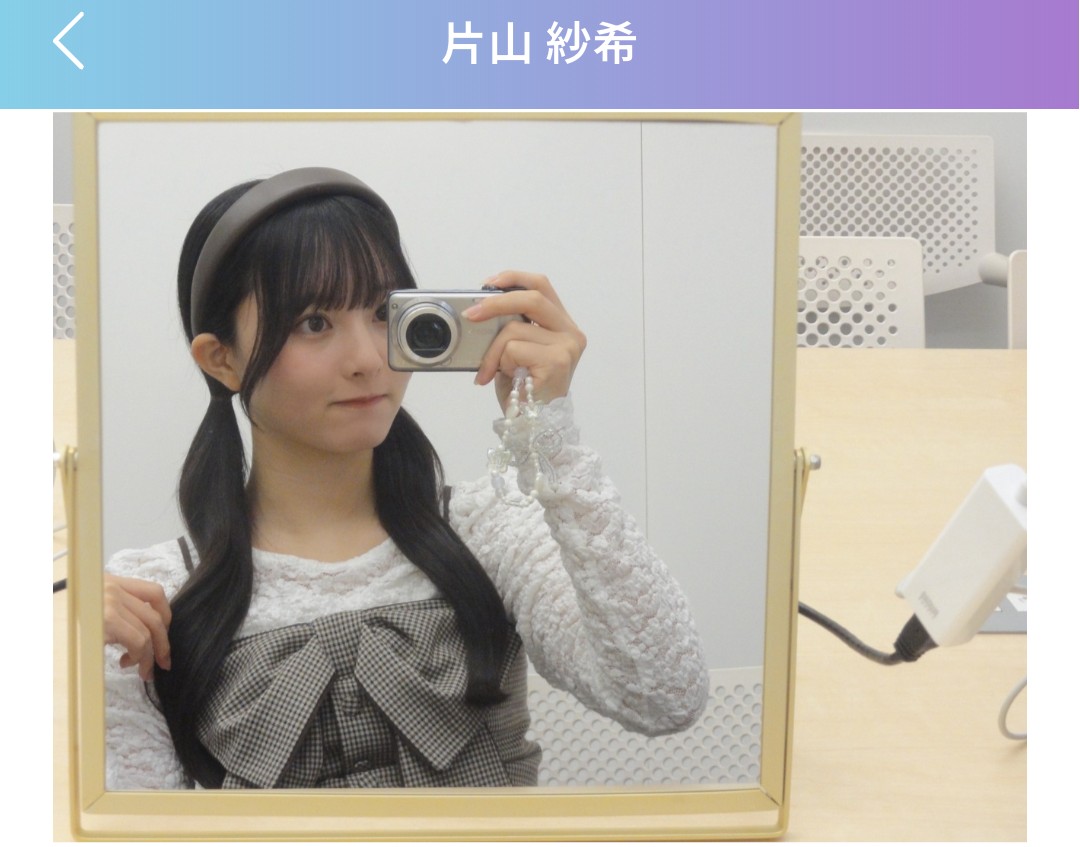 さきてぃ―――！ 応援ありがとー！ 明るく元気な #日向坂46_五期生 #片山