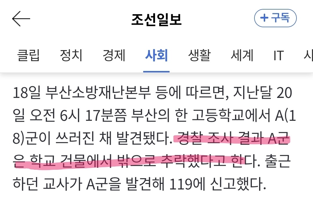 n.news.naver.com/article/023/00…

그니까 119가  환자가 그냥 신경발작인줄알고 얘기해서 뺑뺑이돌았는데
알고보니 외상후 발작이었다는거네...

그만큼 초기파악이 중요한건데....
안타깝네....ㅠㅜ