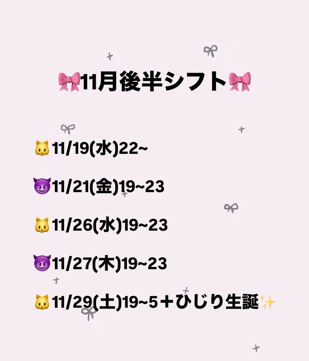 necodevi_hijir's tweet image. シフトです🎶
🐱→にゃどらぶる
😈→ねこでび
です！もうすぐひじり生誕、緊張だけどみんなあいに来てね