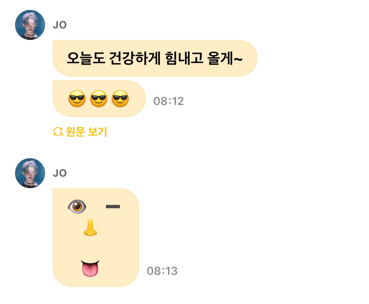 babmaneee's tweet image. 죠다...🥹🥹🥹🥹🥹🥹🥹😭
메세지 하나하나에서 죠가 죠죠들 걱정 안하게 챙기는 거 느껴져서 막... ㅠ.ㅠ
죠둥이 따뜻하고 건강하고 빠이팅 넘치는 하루 보내길!!!🥺🥹💕💕 최고의하루가될고야