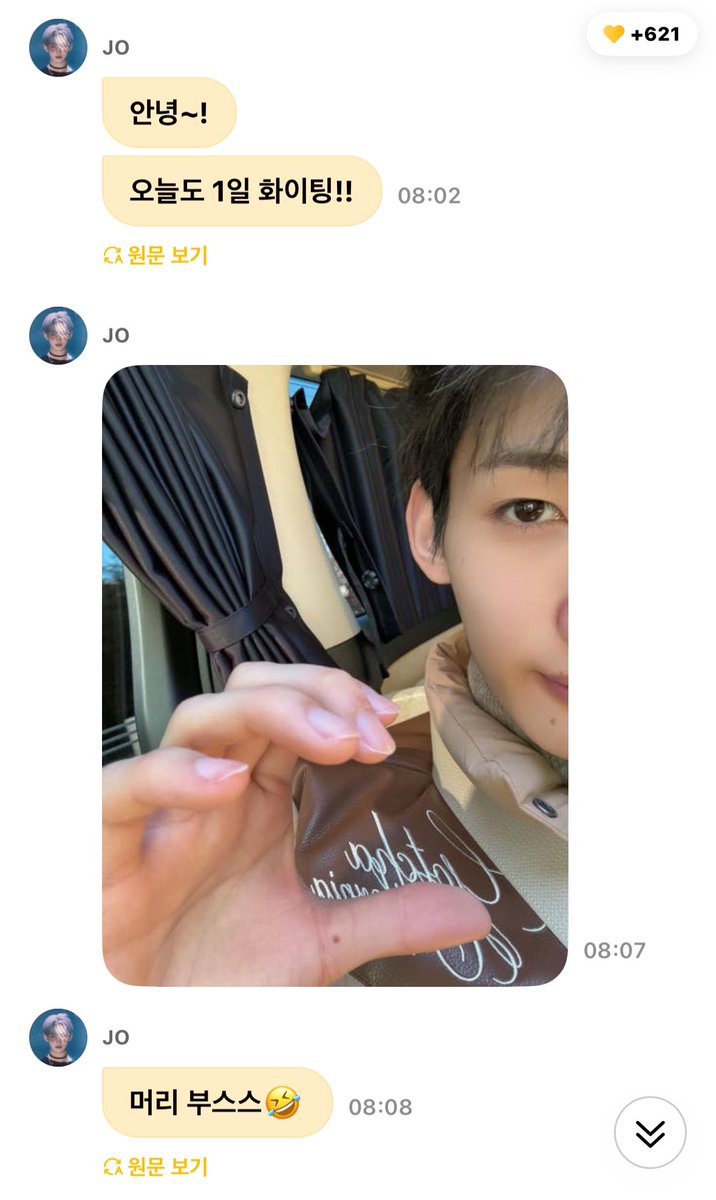 babmaneee's tweet image. 죠다...🥹🥹🥹🥹🥹🥹🥹😭
메세지 하나하나에서 죠가 죠죠들 걱정 안하게 챙기는 거 느껴져서 막... ㅠ.ㅠ
죠둥이 따뜻하고 건강하고 빠이팅 넘치는 하루 보내길!!!🥺🥹💕💕 최고의하루가될고야