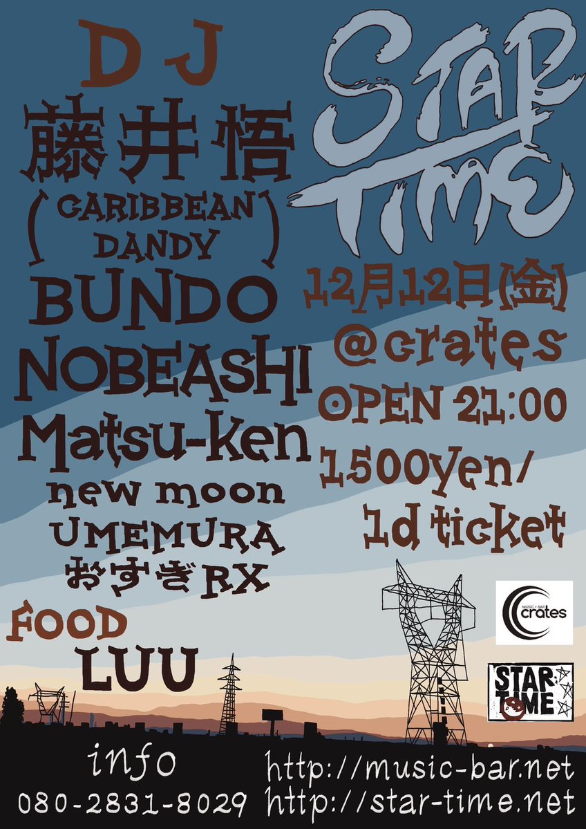 12/12 (fri)
【STR TIME】
OPEN 21:00
1500yen / 1d ticket

DJ
藤井悟 (CARIBBEAN DANDY)
BUNDO
NOBEASHI
Matsu-ken
new moon
UMEMURA
おすぎRX

FOOD
LUU