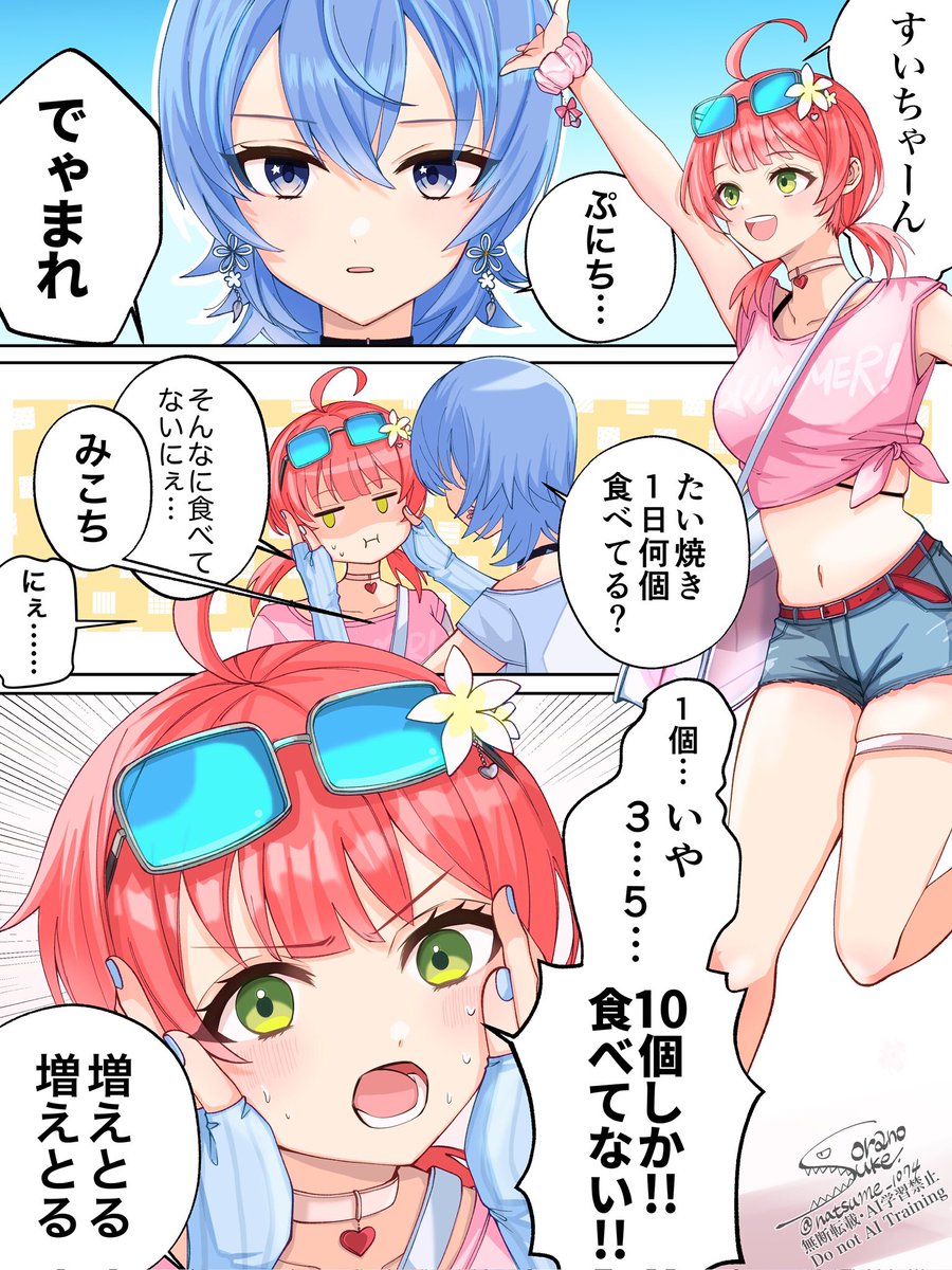 @sakuramiko35 さくらみこ様

はじめまして!イラストレーターで漫画家のそらのすけと申します。みこちの配信で気持ちを救って頂いたのがきっかけでホロライブの絵を描き始めました。
色々な絵柄に対応可能ですので少しでもお力になれる事がありましたらご相談下さい…! 