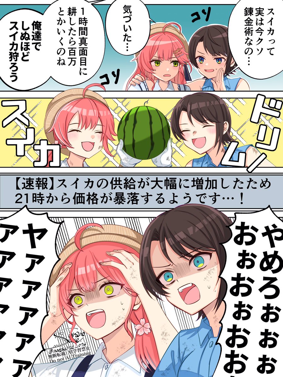 @sakuramiko35 さくらみこ様

はじめまして!イラストレーターで漫画家のそらのすけと申します。みこちの配信で気持ちを救って頂いたのがきっかけでホロライブの絵を描き始めました。
色々な絵柄に対応可能ですので少しでもお力になれる事がありましたらご相談下さい…! 