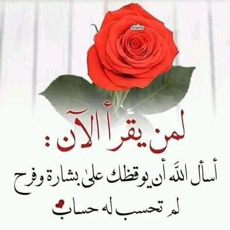 نَحنُ لا نَمِيلُ عَلَى الأَڪتَافِ، 
بَل عَلَى القُلُوبِ الَّتِي نُؤمِنُ بِصِدقِ حُبِّهَا لَنَا ... 🖤🥀
#وبعد_اصدقائي _كيف_حالكم_منشور_إطمئنان
#صباح_الخير