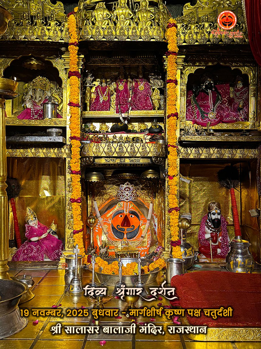 SalasarOfficial's tweet image. सालासर बालाजी दैनिक श्रृंगार 19 नवम्बर, 2025 बुधवार - मार्गशीर्ष कृष्ण पक्ष चतुर्दशी🙇‍♂️🙌🌸

Salasar Balaji Daily Shringar Darshan 19 Nov 2025 | Salasar Balaji Live Darshan 

Shree Salasar Balaji Mandir, Rajasthan 

#SalasarBalaji #salasarofficial #hanumanbhakt #dailydarshan…