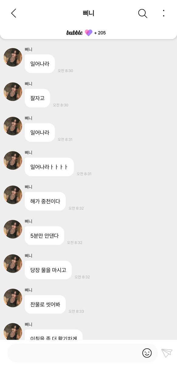 xnsiao's tweet image. 아니 팬들갓생살라고 모닝콜해주는 아이돌 첨봐 ㅅㅂㅋㅋㅋ