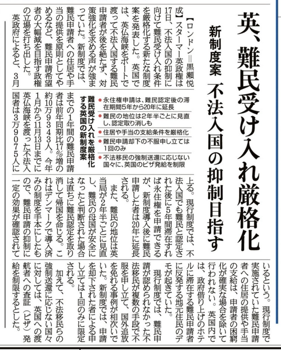 アメリカに続いてイギリスも「偽装難民」対策を強化。
かつては、「文明」を旗印に先進国が後進国を植民地化したが、今は、「人権」を錦の御旗に後進国が先進国の植民地化を狙う時代。
政界が綺麗ごとに浸る日本は実に危うい。

✳︎ 記事は産経