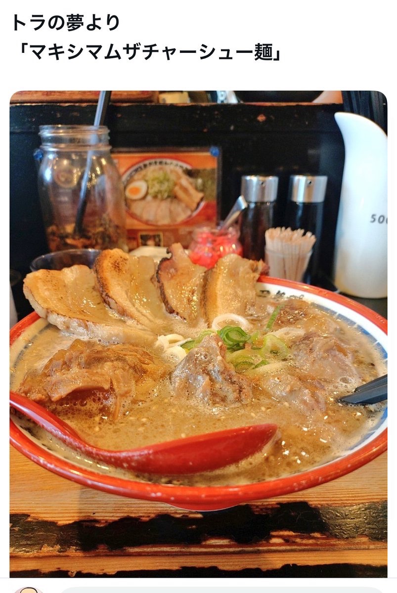 bozu_108's tweet image. 大分県行ったらこのラーメン食べろ選手権

最優秀賞
トラの夢より
「マキシマムザチャーシュー麺」

金賞
冷麺で有名な別府の六盛の中華そば

入賞
馬力屋

入賞
太一商店のラーメン