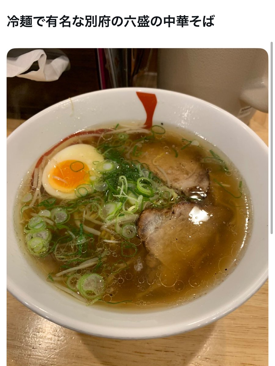 bozu_108's tweet image. 大分県行ったらこのラーメン食べろ選手権

最優秀賞
トラの夢より
「マキシマムザチャーシュー麺」

金賞
冷麺で有名な別府の六盛の中華そば

入賞
馬力屋

入賞
太一商店のラーメン